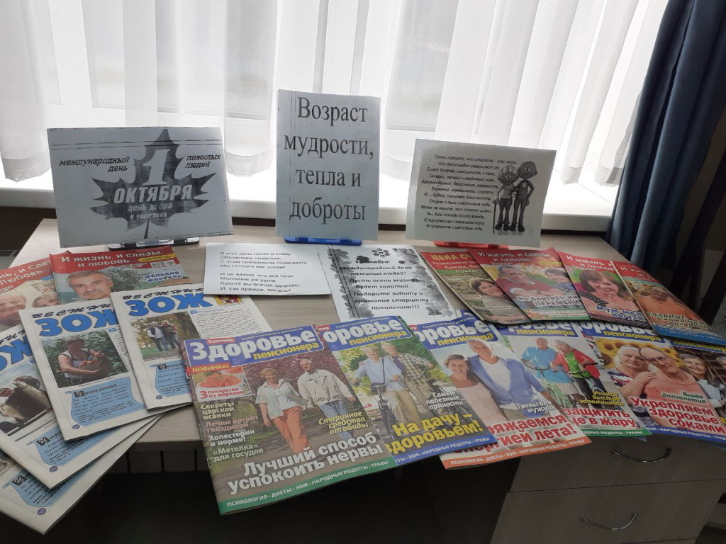 день пожилых выставка.jpg