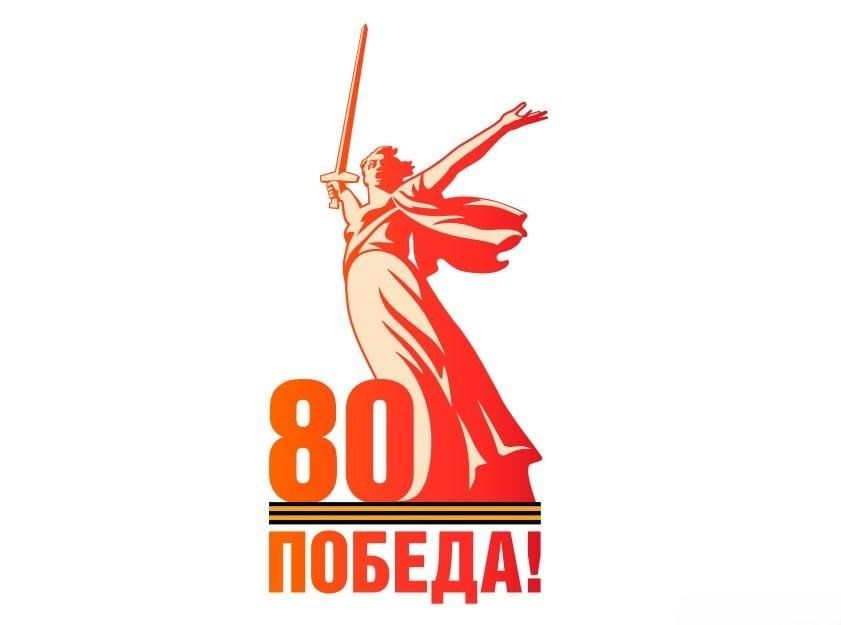 ЛОГОТИП 2025 года.jpg