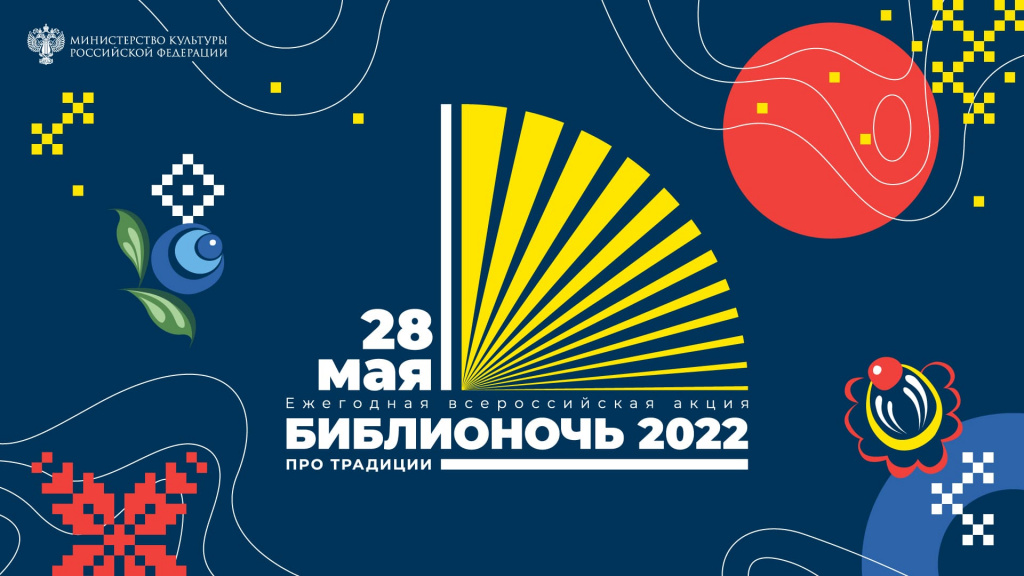 biblionoch2022-5.jpg biblionoch2022-5.jpg