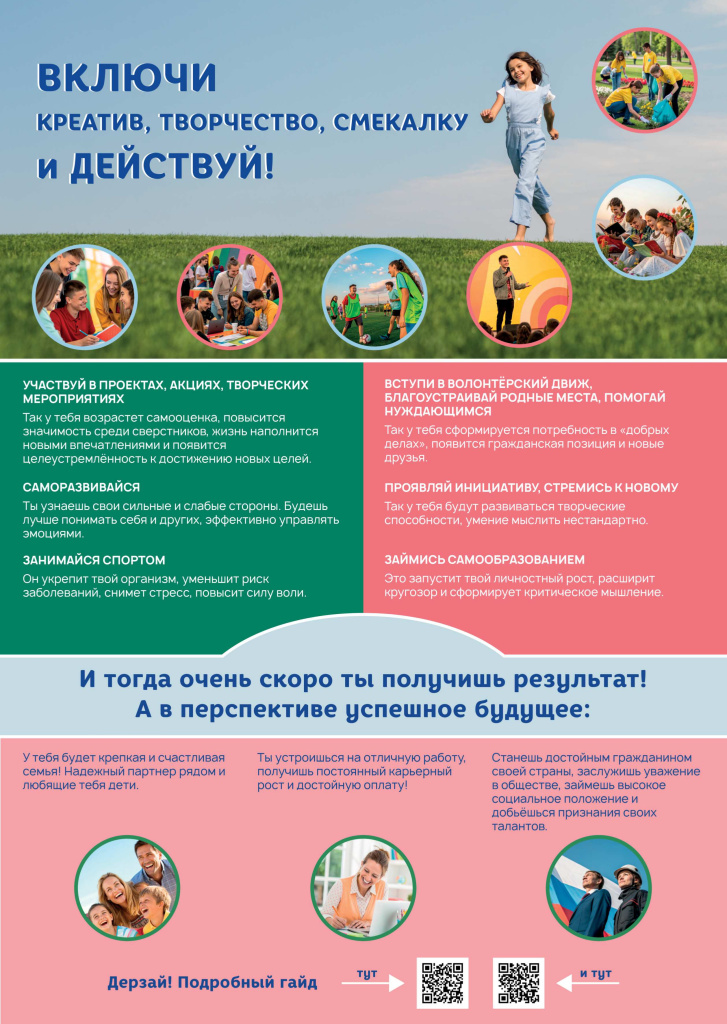 vklyuchi_page-0001.jpg