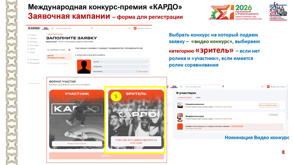 Kardo_zayavochnaya_kampaniya_page-0007.jpg