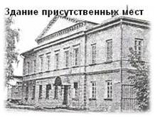 Здание присутственных мест.jpg