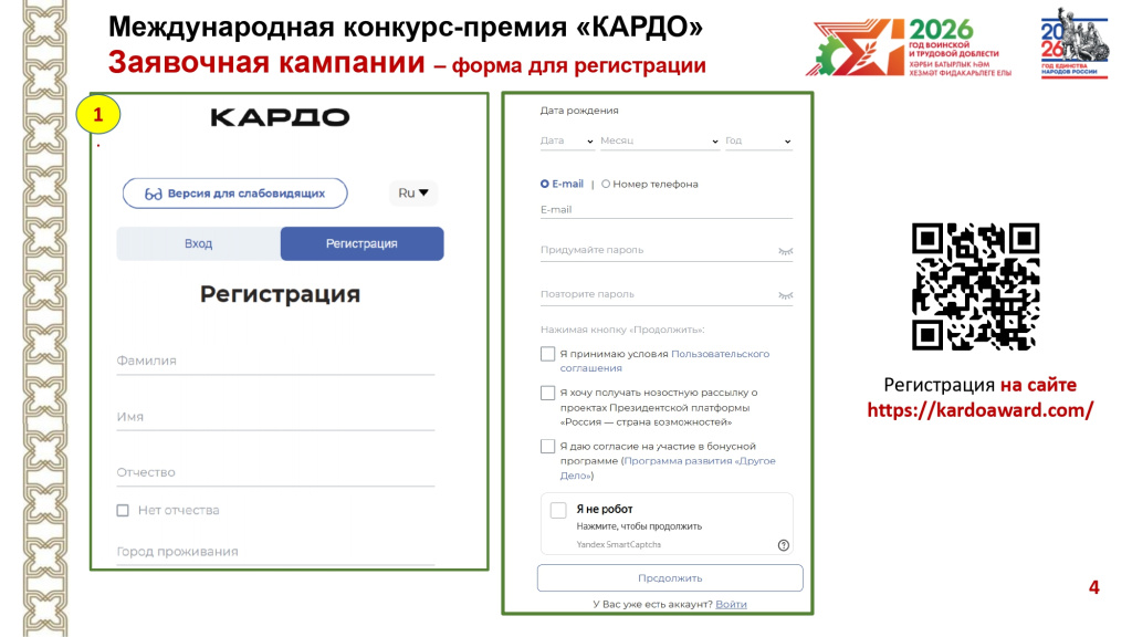 Kardo_zayavochnaya_kampaniya_page-0003.jpg