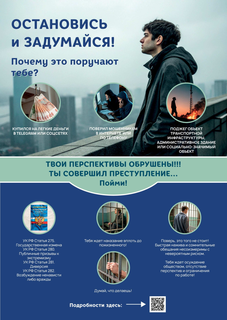 ostanovis_page-0001.jpg
