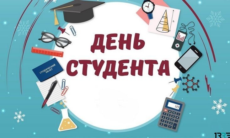 Студенчества веселая пора.jpg Студенчества веселая пора.jpg