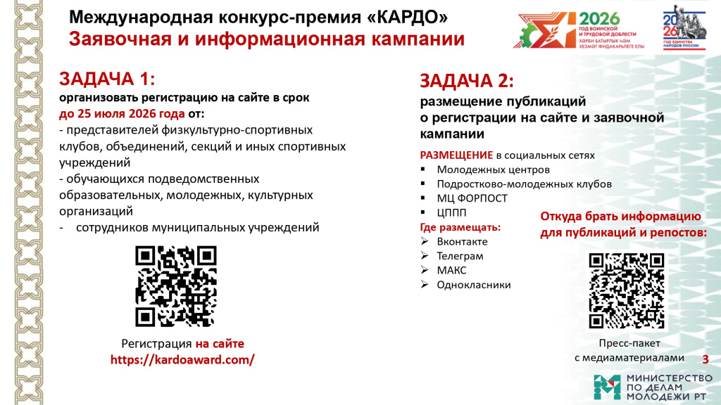 Kardo_zayavochnaya_kampaniya_page-0002.jpg